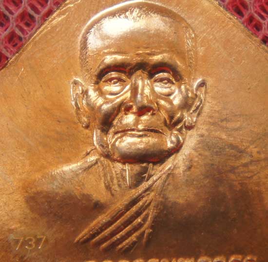 เหรียญ พรหมหน้าพรหมหลัง พ่อท่านพหรม วัดพลานุภาพ จ.ปัตตานี ปี 53 เนื้อทองเเดง หมายเลข 737 องค์จริงตา