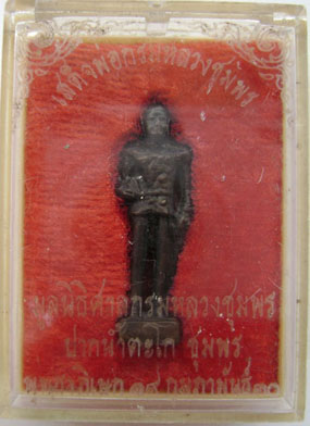 รูปหล่อยืน  เสต็จเตี่ยกรมหลวงชุมพร  ปากน้ำตะโก ปี 2530