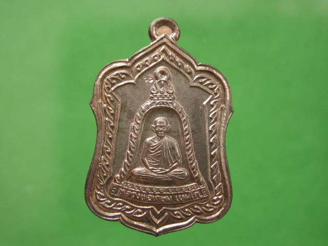 เหรียญแจกทาน เนื้อนวะโลหะ...... ปี 2538 หลวงพ่อเกษม พร้อมกล่องเดิม