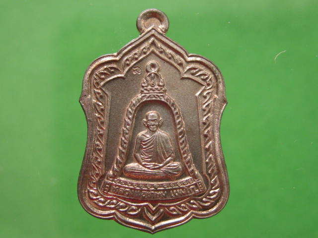 เหรียญแจกทาน เนื้อนวะโลหะ...... ปี 2538 หลวงพ่อเกษม พร้อมกล่องเดิม
