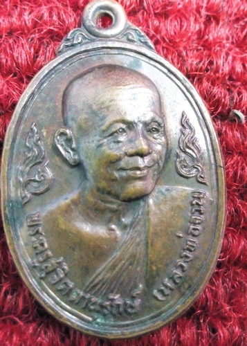 หลวงพ่อจวน วัดหนองสุ่ม ปี20
