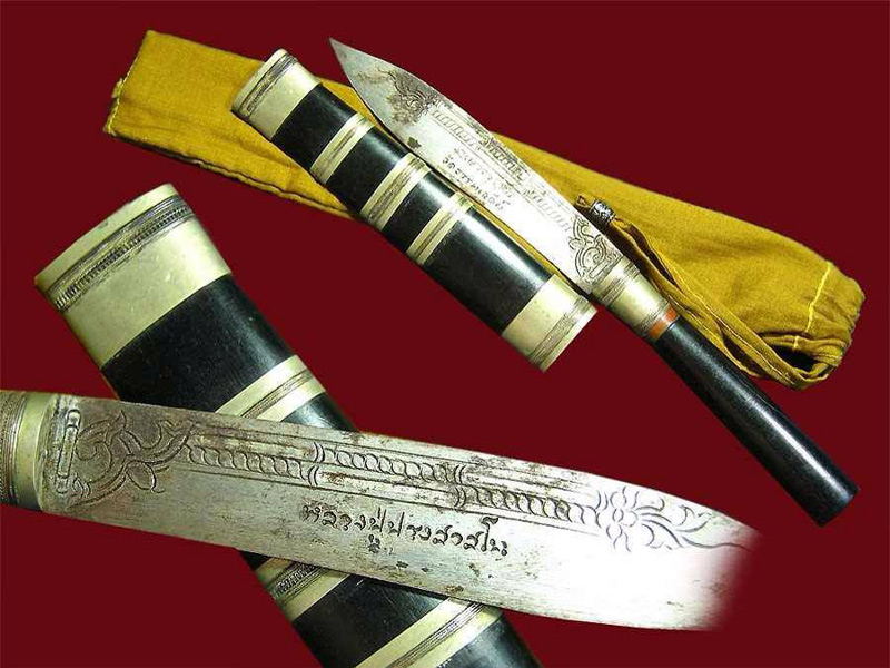 มีดหมอ หลวงปู่ปรง สาสโน วัดธรรมเจดีย์ สิงห์บุรี 5 นิ้ว จารครบสูตร