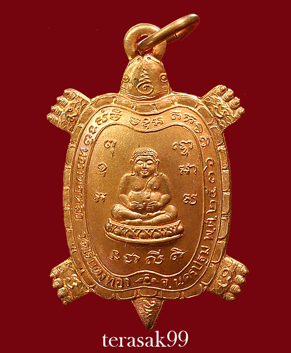 เหรียญพญาเต่าเรือน หลวงพ่อหลิว วัดไร่แตงทอง รุ่นไตรมาส ปี2536 เนื้อทองแดงสวยๆ(2)