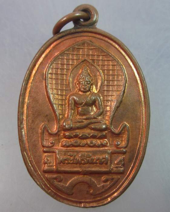 เหรียญไพรีพินาศ วัดบวรฯ ปี๓๔
