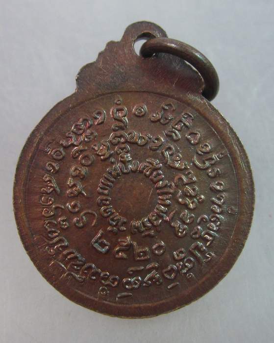 เหรียญกลมเล็กหลวงปู่แหวน ปี๒๐