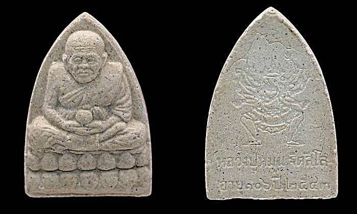 วัดใจ100บาทพระผงหลวงปู่ทวดหลังพระพิฆเนศ หลวงปู่หมุนปลุกเสก ปี43