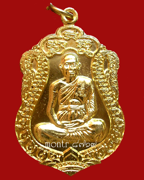  เหรียญเสมา ฉลองอายุวัฒนะมงคล ๘๔ ปี หลวงพ่อจรัญ วัดอัมพวัน 8769