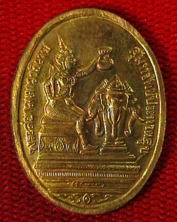 เหรียญ ร.๕  หลัง พระสยามเทวาธิราช คุ้มทรัพย์ประทานสุข  