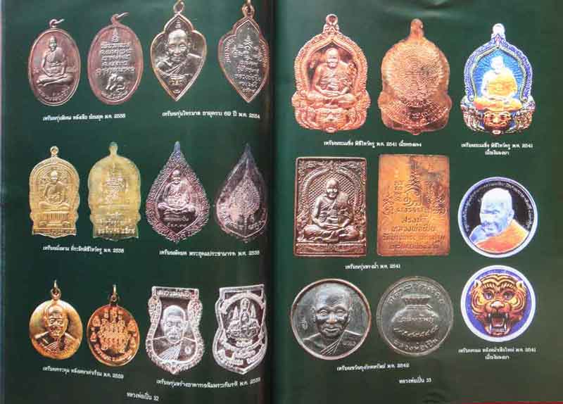 หนังสือ อมตวัตถุมงคลยอดนิยม หลวงพ่อเปิ่น วัดบางพระ จังหวัดนครปฐม .. 
