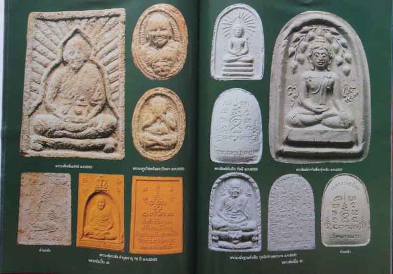 หนังสือ อมตวัตถุมงคลยอดนิยม หลวงพ่อเปิ่น วัดบางพระ จังหวัดนครปฐม .. 