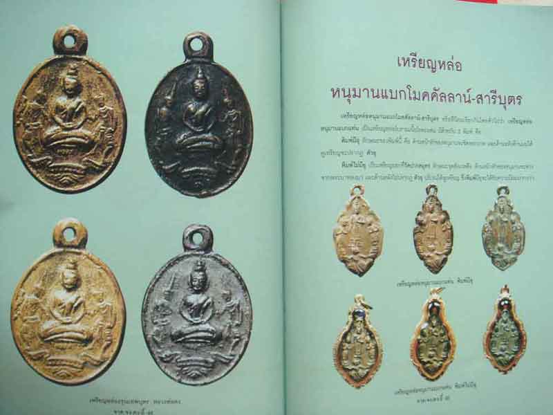 หนังสือขุนพลพระเวทย์