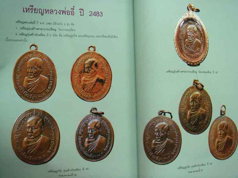 หนังสือขุนพลพระเวทย์