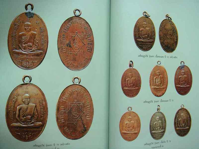 หนังสือขุนพลพระเวทย์