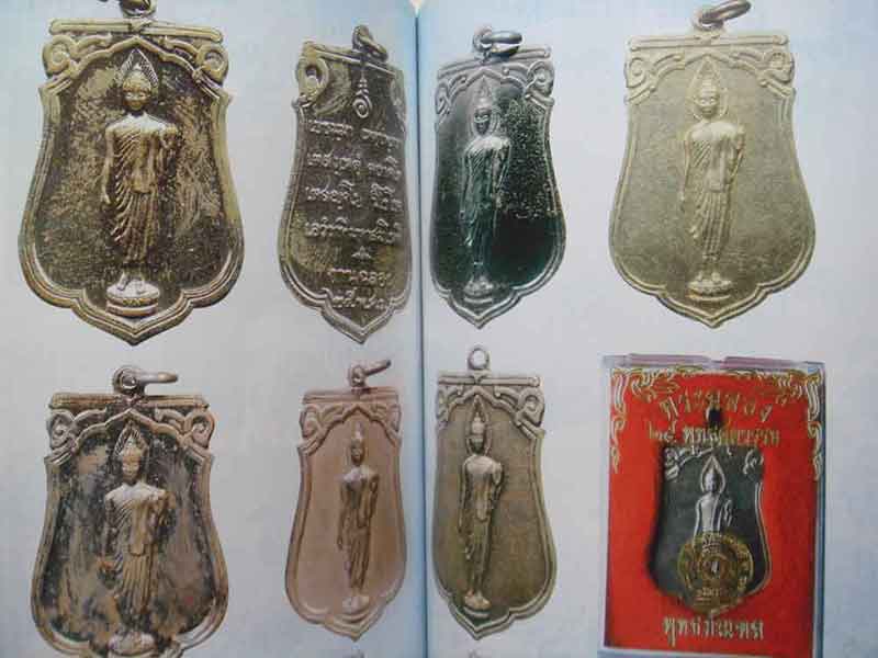 หนังสือพระฉลอง 25 พุทธศตวรรษ 