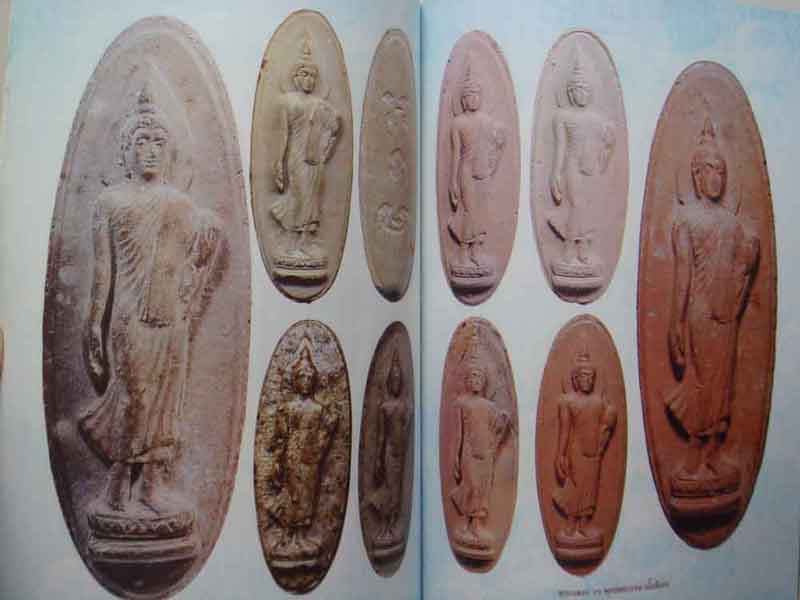 หนังสือพระฉลอง 25 พุทธศตวรรษ 