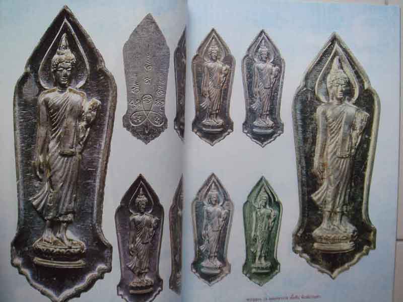 หนังสือพระฉลอง 25 พุทธศตวรรษ 