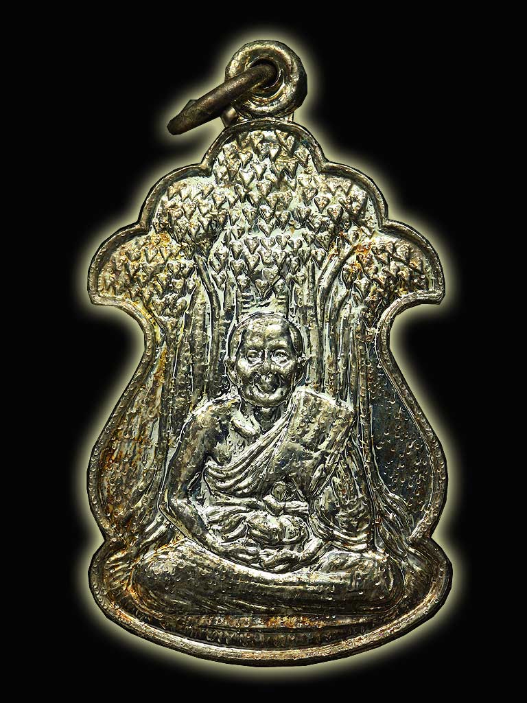 เหรียญโพธิ์อินเดียเนื้อกะไหล่เงิน  หลวงพ่อเยี่ยม  วัดเลาขวัญ