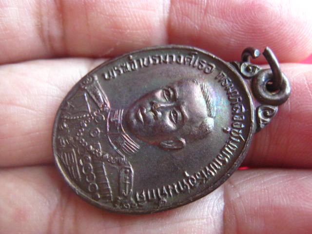 เหรียญกรมหลวงชุมพรเขตอุดมศักดิ์ วัดเขตอุดมศักดิ์ ชุมพร ปี 2535 สวยคมชัด