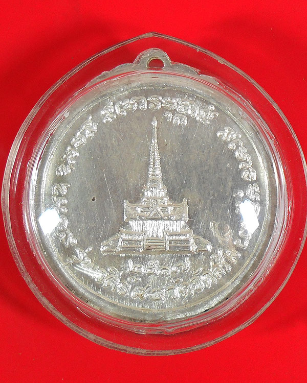 เหรียญหลวงปู่แหวน สุจิณโณ เนื้อเงิน รุ่นเจดีย์ ๘๔ ปี ๒๕๑๗