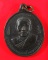 เหรียญหลวงพ่อเงิน หลวงพ่อแช่ม วัดดอนยายหอม ปี 2516