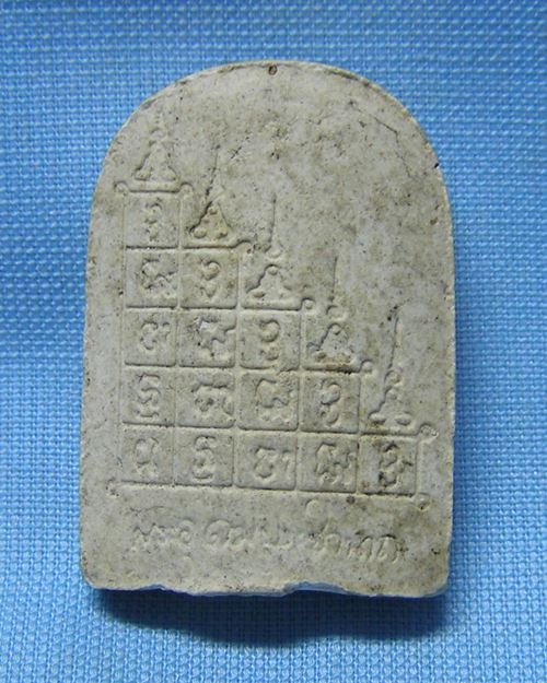 พระผงหลวงพ่อเปิ่น(พระอุดมประชานาถ) วัดบางพระ จ.นครปฐม