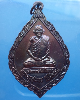 เหรียญรุุ่่น  1 หลวงพ่อบุญมา วัดบ้านแก่ง จ.ปราจีนบุรี บล็อคสุนทรขอบหยักสวยๆครับ