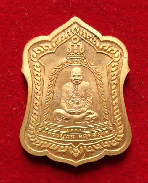 เหรียญซุ้มระฆัง หลังเก้ายอด หลวงปู่ทิม วัดพระขาว ปี2541 เนื้อทองไมคอน พร้อมกล่องครับ