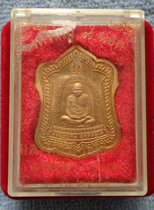 เหรียญซุ้มระฆัง หลังเก้ายอด หลวงปู่ทิม วัดพระขาว ปี2541 เนื้อทองไมคอน พร้อมกล่องครับ