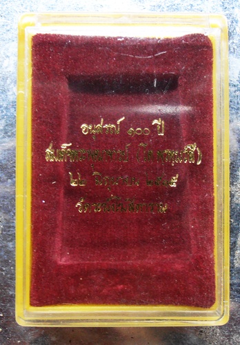 กล่องเปล่า100ปีวัดระฆังสวยๆเดิมๆไม่หักไม่ซ่อมครับ