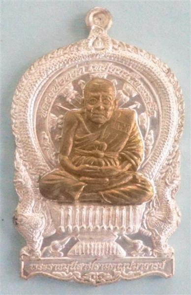 หลวงปู่ทวด หน้ากากทอง ญสส.84 สมเด็จพระสังฆราช เจริญปลอดภัย 7 รอบ วัดบวรนิเวศ ปี 40
