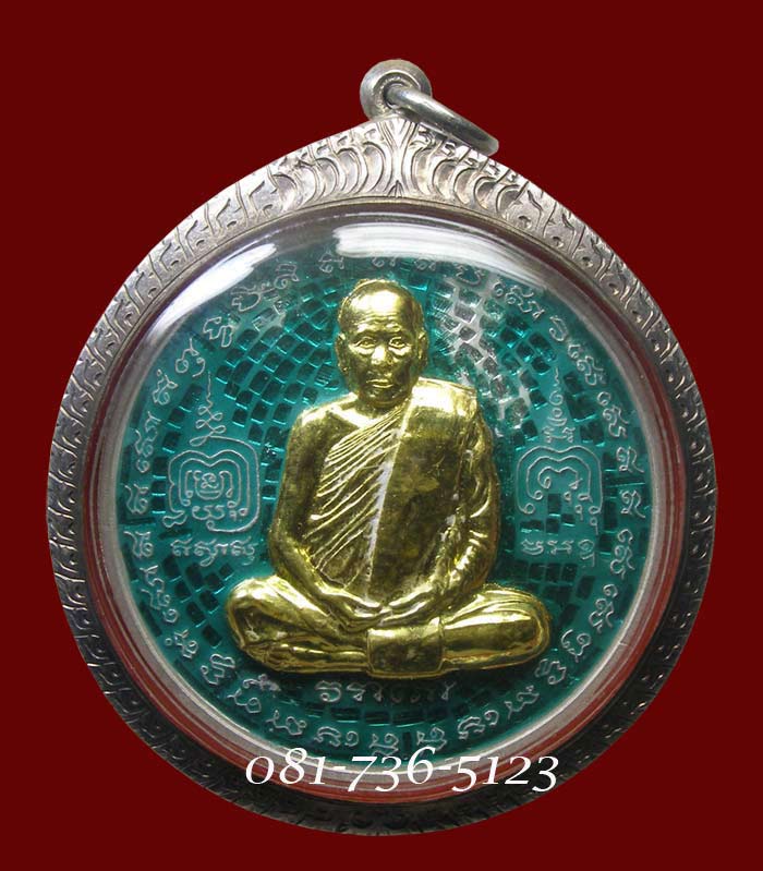 เหรียญบาตรน้ำมนต์ ลงยาสีเขียว หน้าทองคำ ล.ป.นนท์ วัดเหนือวน ราชบุรี