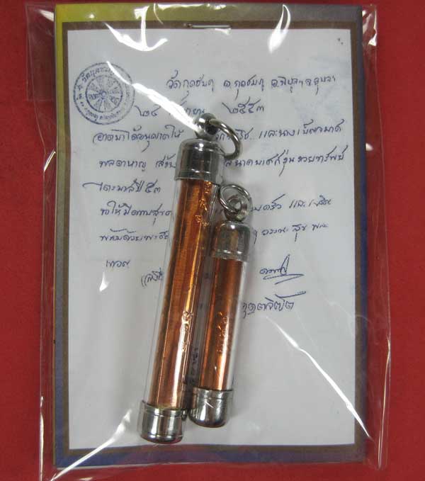 ตะกรุดคู่ปฐวีนาคราชรวยทรัพย์ หลวงปู่คำบุ คุตฺตจิตโต วัดกุดชมภู จ.อุบลราชธานี แชมป์เคาะเดียววัดใจ