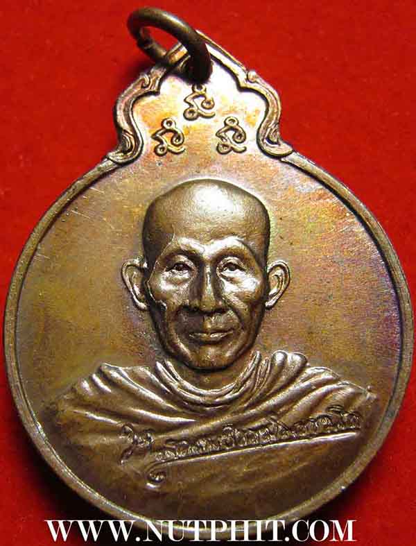 143*เหรียญ"ลายเซ็น"ครบรอบ ๗๕ ปี พ.ศ.๒๕๒๙ *หลวงพ่อเกษม เขมโก จ.ลำปาง แท้ ๆ