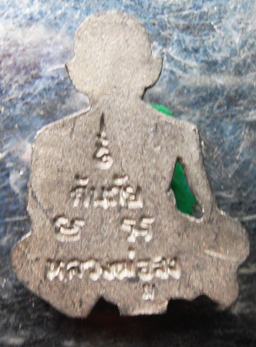 รูปเหมือนปั๊มหลวงพ่อจงวัดหน้าต่างนอกเนื้อตะกั่วตอกโค๊ตสวยมากครับ