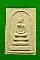 พระสมเด็จสิริโลกนาถ สมเด็จเกี่ยว วัดสระเกศ (ฝังพระบรมสารีริกธาตุ) ผงสมเด็จวัดระฆัง กทม