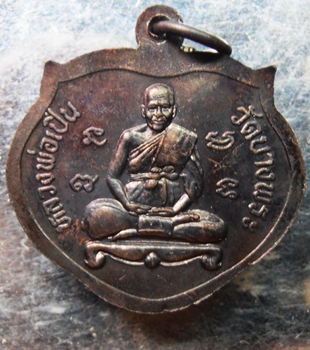 หน้ากากเสือหลวงพ่อเปิ่นปี41สวยๆพร้อมกล่องครับ