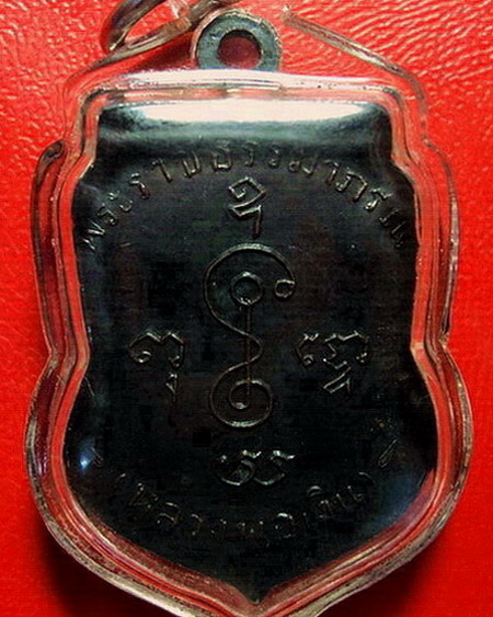 *เหรียญเสมาพระราชธรรมาภรณ์ เลื่อนสมณศักดิ์ หลวงพ่อเงิน วัดดอ นยายหอม ปี 2505 สวยมากค่ะ*