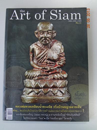 หนังสือพระเครื่อง ดีดี ทั้งนั้นครับ 