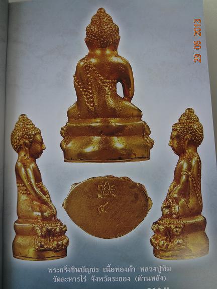 หนังสือพระเครื่อง ดีดี ทั้งนั้นครับ 