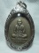 เหรียญเจริญพร ล่าง หลวงพ่อเปิ่น วัดบางพระ เนื้ออัลปาก้า (หายาก) ปี 2537 พร้อมกรอบเงิน