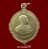 เหรียญรัชกาลที่5 พิธีพรหมศาสตร์ อ.ชุม ไชยคีรี ปี2519 วัดทุ่งเสรี กทม(องค์ที่2)