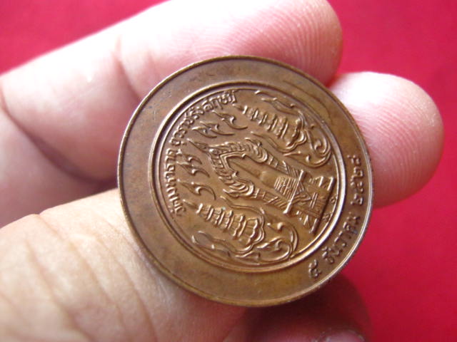 เหรียญสมเด็จพระพุฒาจารย์ (อาสภมหาเถร) วัดมหาธาตุฯ ปี 2528 บล็อกกษาปณ์