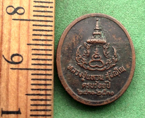 รหัส AA28 เหรียญหลวงปู่แหวน