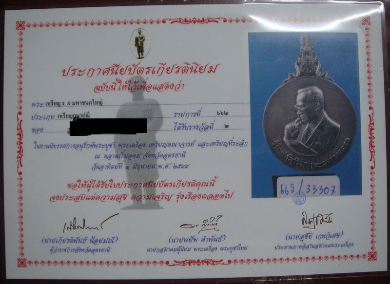 พระมหาชนก พิมพ์ใหญ่ เนื้อเงิน เลี่ยมทอง+พร้อมบัตรรับรอง