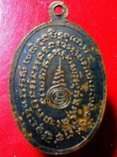 เหรียญรุ่น2 หลวปู่คำบุ ปี36 วัดกุดชมพู