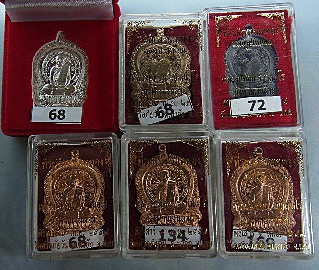 หลวงปู่ท่อน ญาณธโร วัดศรีอภัยวัน อ.เมือง จ.เลย รุ่นนั่งพานเงินล้าน ชุดกรรมการ หมายเลข ๖๘
