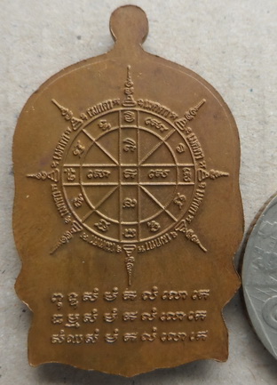 เหรียญนั่งพานปี2537 หลวงปู่ม่น วัดเนินตามาก จ ชลบุรี  พร้อมซองเดิม