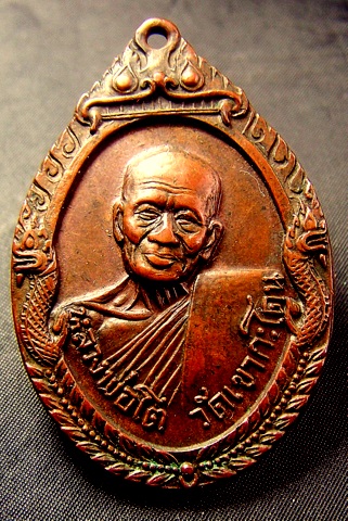หลวงพ่อโต วัดเขากะโดน  ปี 19