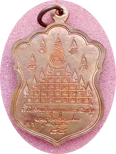 **เหรียญเสมาเจริญพร 88 (กรรมการ) พ่อท่านนวล ปริสุทโธ วัดไสหร้า เนื้อทองแดง # 3124