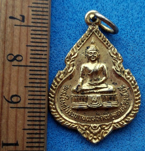 10 บาท กับ เหรียญหลวงพ่อแพ วัดพิกุลทอง ...OB71